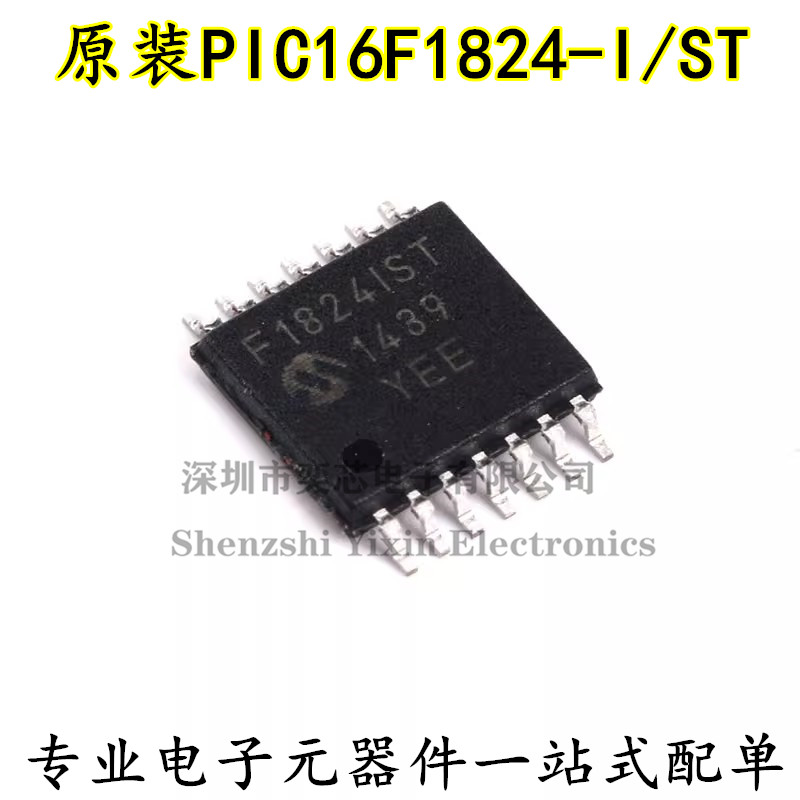原装正品 贴片 PIC16F1824-I/ST 8位微控制器 芯片 TSSOP-14