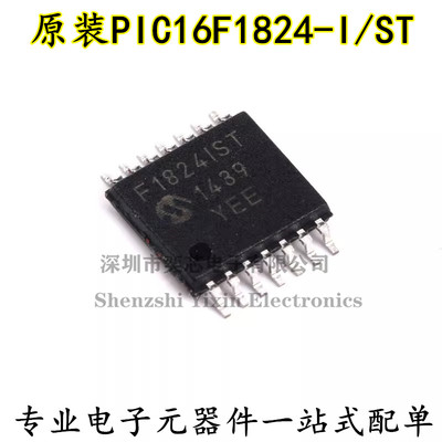 原装正品 贴片 PIC16F1824-I/ST 8位微控制器 芯片 TSSOP-14