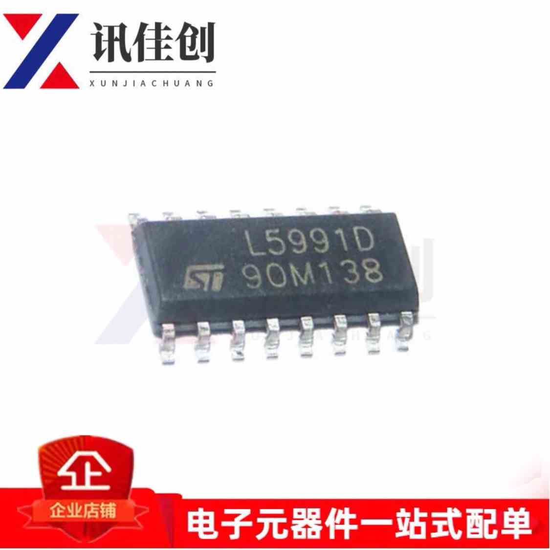 全新原装 L5991D L5991 L5991D013TR 贴片SOP-16液晶电源管理芯片