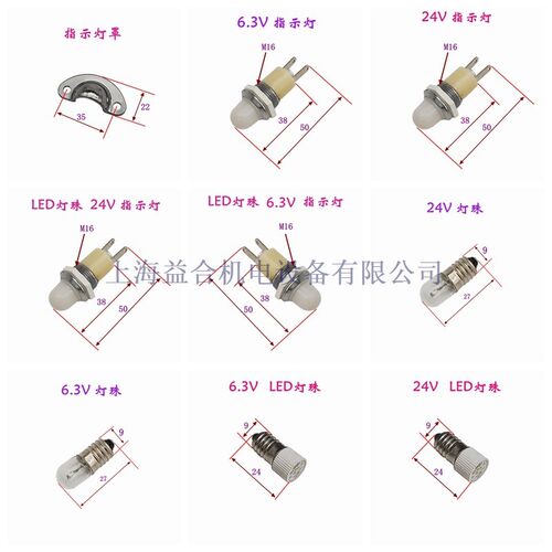 南方/云南/宝鸡机床CY6140/6150溜板箱刻度盘指示灯 灯罩车床配件