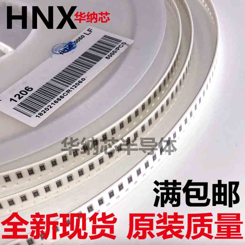 直拍1206贴片电阻 1MΩ (1004) ±1% 1M RC1206FR-071ML (100PCS)