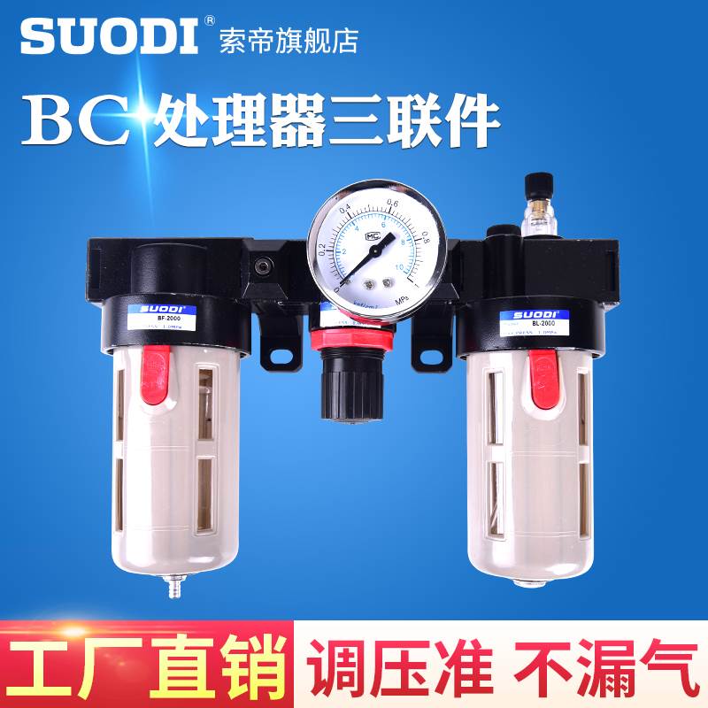 三联件气源处理器 BC2000/BC3000/BC4000N AR2000+AL2000+AF2000