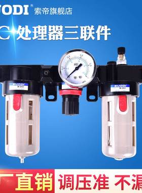 三联件气源处理器 BC2000/BC3000/BC4000N AR2000+AL2000+AF2000
