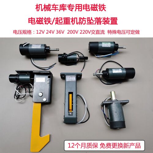 机械车库电磁铁升降机防坠安全装置西子三爱达金明达零件