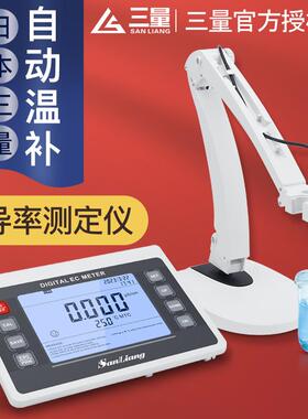 日本进口水质电导率测试仪实验室数显便捷台式电导率仪检测仪P902