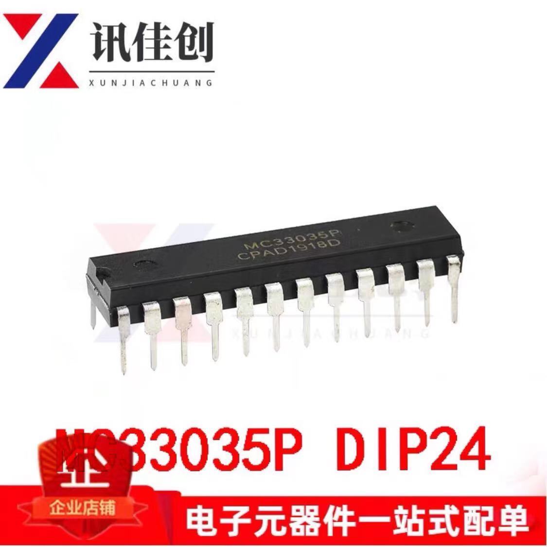 全新MC33035P MC33035 电机控制芯片IC集成块 直插DIP-24