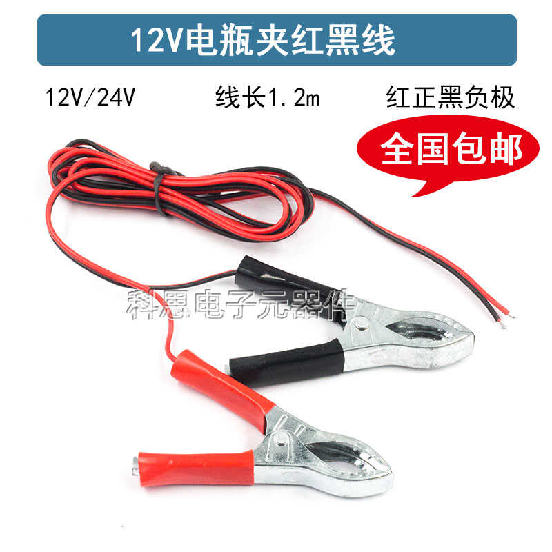 12—24V电瓶通用纯铜夹子带线转逆变器带线搭电瓶电池连接输出线