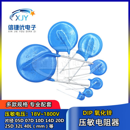 压敏电阻471K 221 561 681 431 821 470V 05 07D 10D 14D 20D 25D