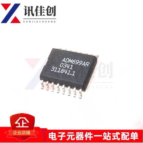 包邮 ADM699 ADM699AR 封装SOP16 全新原装 可直拍