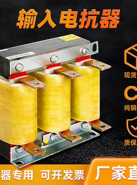 三相交流37kw75kw滤波直流调速器变频器专用电抗器输人输出电抗器