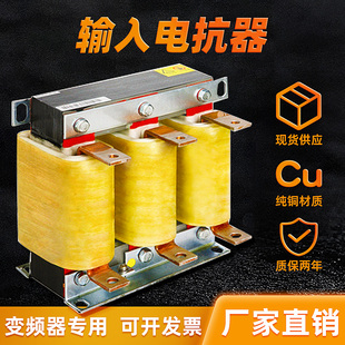 三相交流37kw75kw滤波直流调速器变频器专用电抗器输人输出电抗器