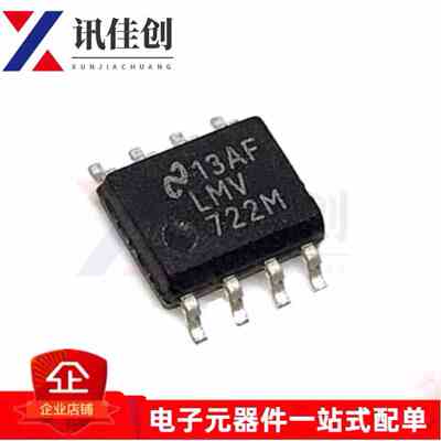 贴片 LMV722M LMV722MX 运算放大器芯片 SOP-8封装 原装