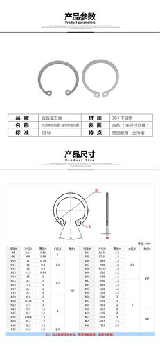 M8-M75 A型孔用(轴用)弹性挡圈 内-外C型卡簧 304不锈钢卡环片