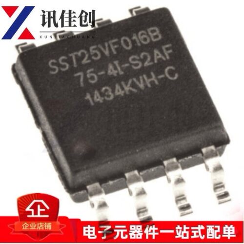 原装 SST25VF016B-75-4I-S2AF SOP-8 16M存储器 芯片SST25VF016B