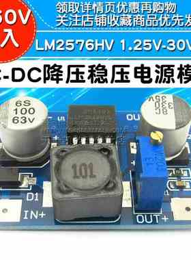 LM2576HV DC-DC降压稳压电源模块板 5-60V输入 1.25V-30V输出