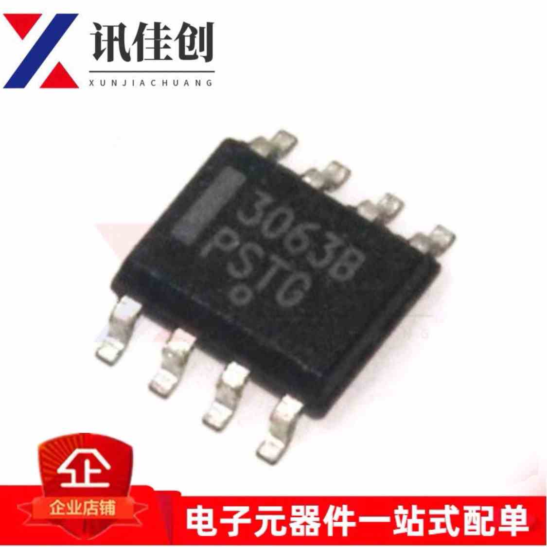 NCP3063BDR2G 全新原装 3063B 可调 升压/降压/反相转换器 SOP-8