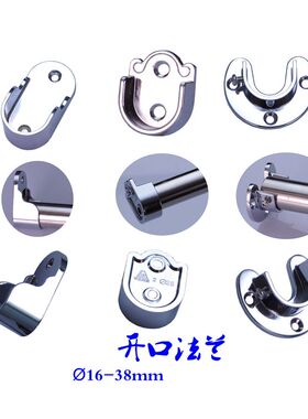 挂衣杆座开口法兰固定座不锈钢挂衣杆座托衣柜管托座衣管座托