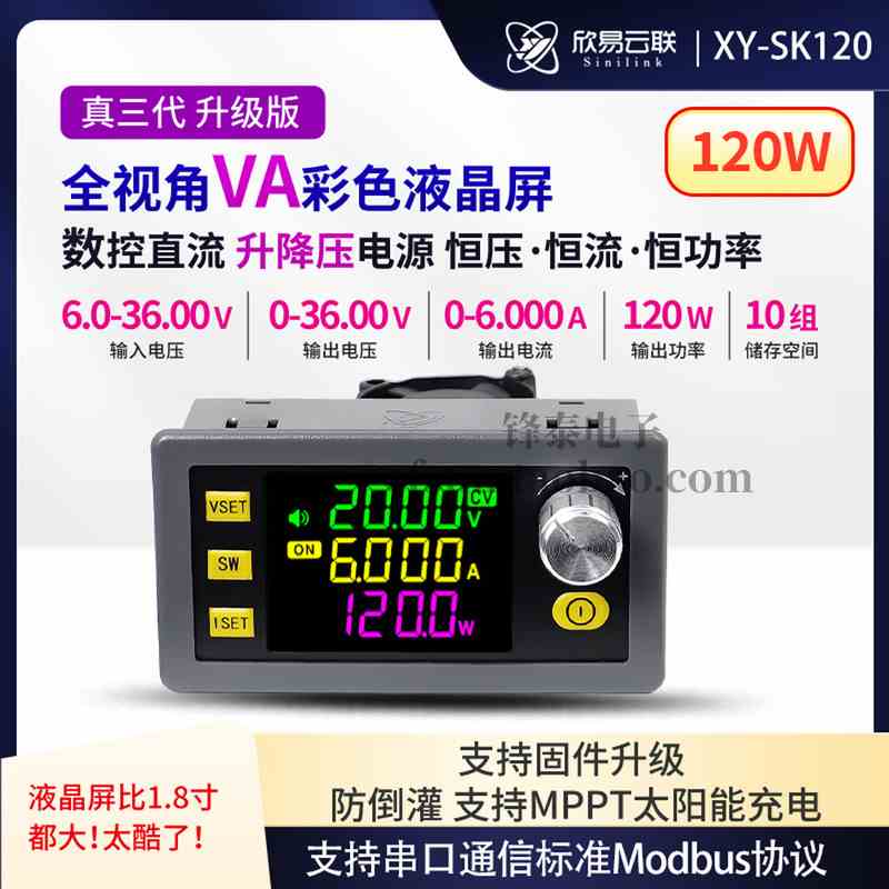 SK120数控升降压直流可调稳压电源恒压恒流太阳能充电模块 真三代