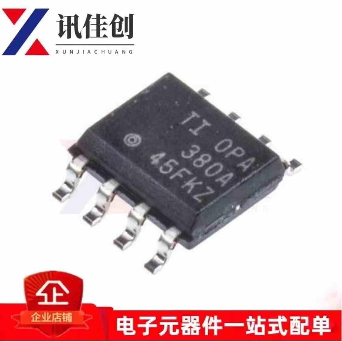 OPA380AID OPA380 丝印OPA380A OPA380AIDR 贴片SOP-8放大器片