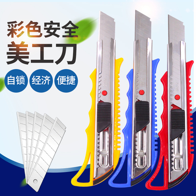日钢RG229 大号美工刀壁纸刀手工刀架壁纸刀架裁纸刀工具刀大介刀