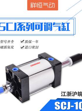 SCJ40 50 63 100 125双头出可调长行程气缸400/500/350/*300-100