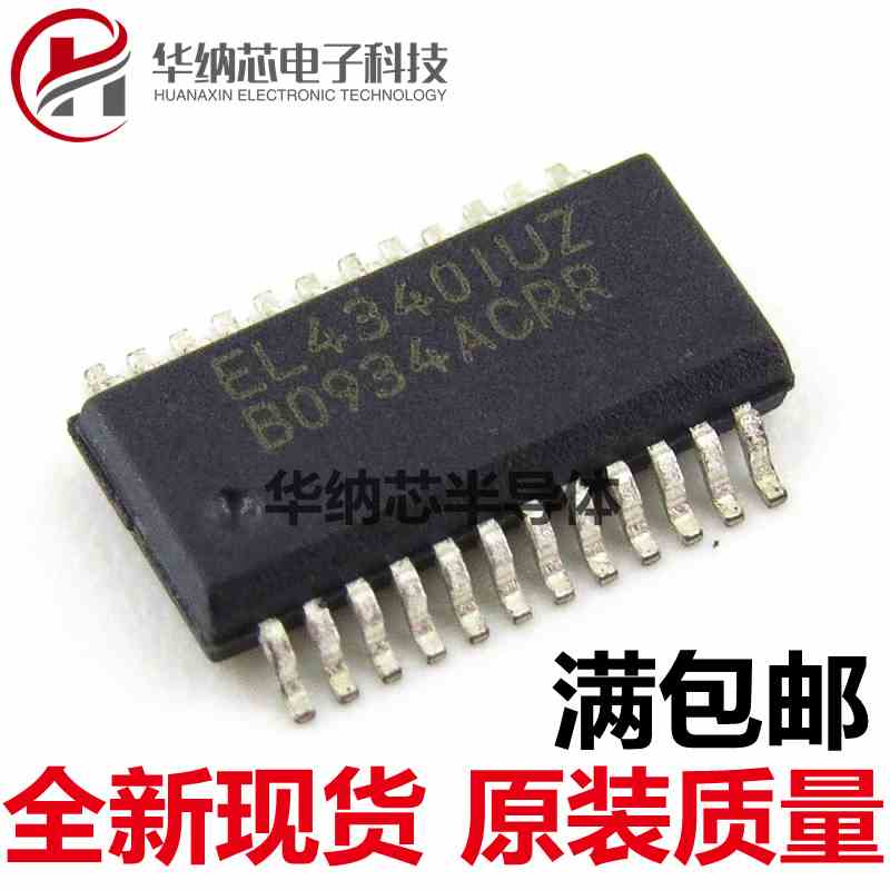 EL4340IUZ EL43401UZ SSOP24脚 全新 视频放大器芯片 贴片现货