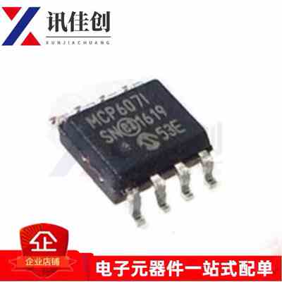 全新原装 MCP607I 运算放大器芯片MCP607T-I/SN MCP607贴片SOP8
