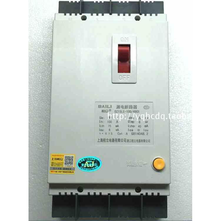 正品上海柏立塑壳漏电断路器DZ15LE-100/4901 100A 4极漏电断路器
