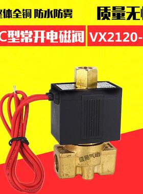SMC型 2分常开电磁阀VX2120-X64 VX2120-08T水阀气阀AC220V DC24V