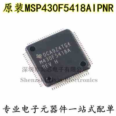 全新原装 MSP430F5418AIPNR LQFP-80 16位混合信号微控制器-MCU