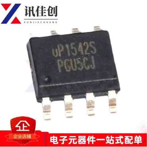 全新原装 UP1542S UP1542SSU8 MOS电源管理芯片 贴片SOP-8