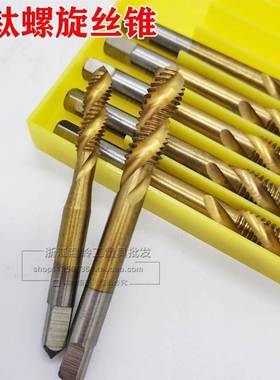 厂家直销螺旋槽机用丝锥黄色镀钛丝攻m2 2.5 3 3.5 4681012141622