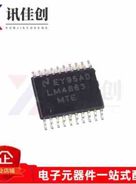 全新原装 LM4863MTE LM4863 音频放大器芯片IC TSSOP-20