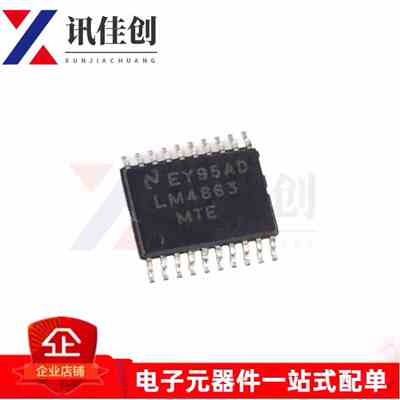 全新原装 LM4863MTE LM4863 音频放大器芯片IC TSSOP-20