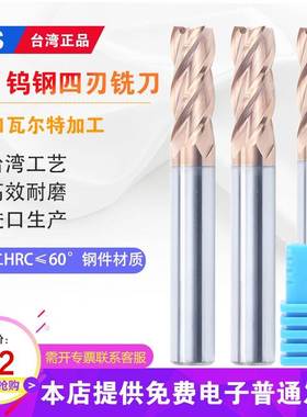 台湾TJS 60度钨钢铣刀 不锈钢四刃CNC立铣刀 涂层合金高光铣刀