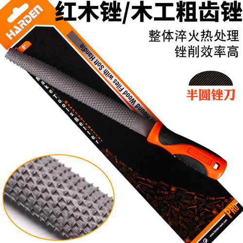 汉顿木工锉刀打磨工具粗齿专用硬木搓刀半圆平板锉扁锉红木手工矬