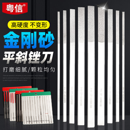 金刚石锉刀扁平斜搓刀600目小挫刀金属玉石打磨工具CF400细砂200#