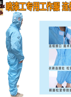防尘服喷漆防护服防静电服  车间防静电连体蓝色连帽工作服加长版