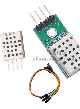 SHTC3高精度数字型温湿度传感器测量模块I2C通讯优于AM2302 DHT22