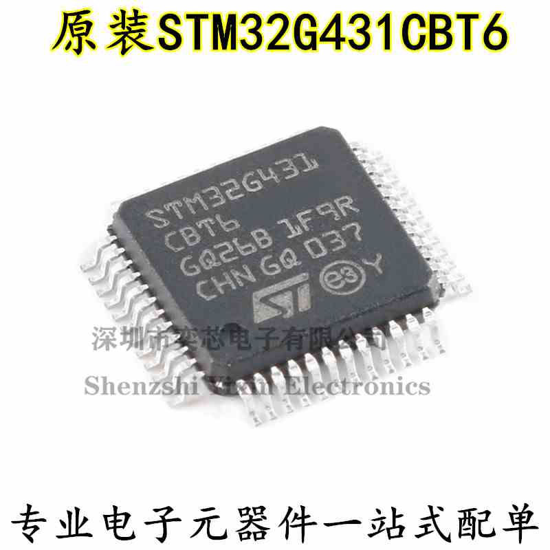 全新原装STM32G431CBT6 LQFP-48 ARM Cortex-M4 32位微控制器-MCU