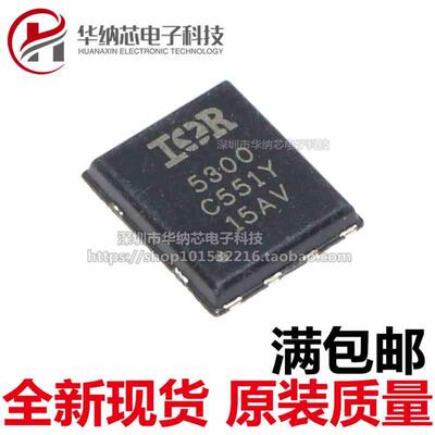 【原装正品】IRFH5300TRPBF IR5300 QFN8 场效应晶 IRFH5300TR