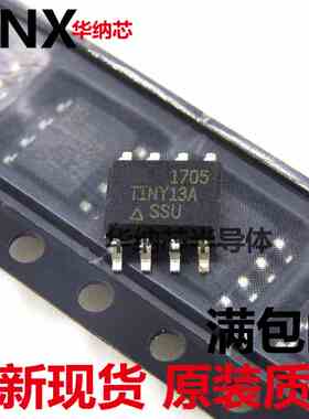 原装正品进口 TINY13A-SSU 贴片SOP-8 ATTINY13A-SSU 微控制器