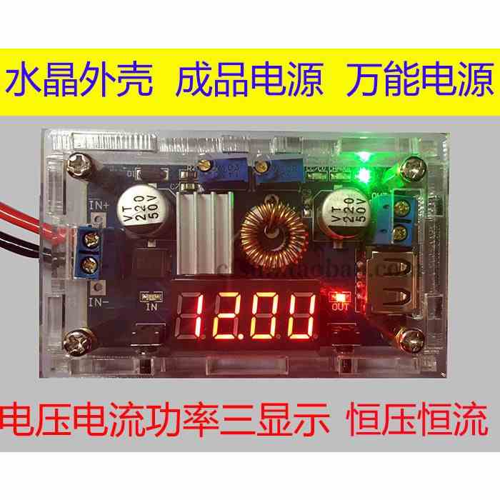 带外壳5A 恒压恒流降压模块带电压电流功率显示LED驱动锂电池充电