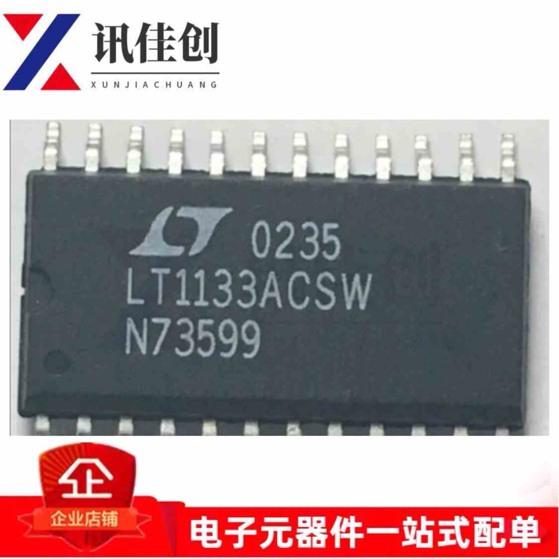 包邮 LT1133ACSW LTII33ACSW SOP24 全新原装 驱动接收器