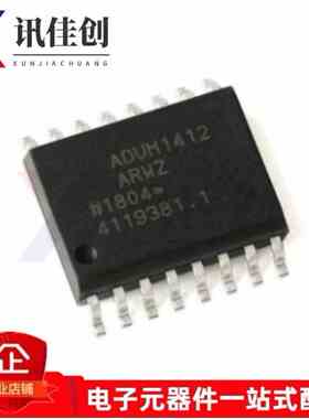 全新原装 ADUM1412ARWZ-RL 贴片 SOIC-16 四通道数字隔离器芯片
