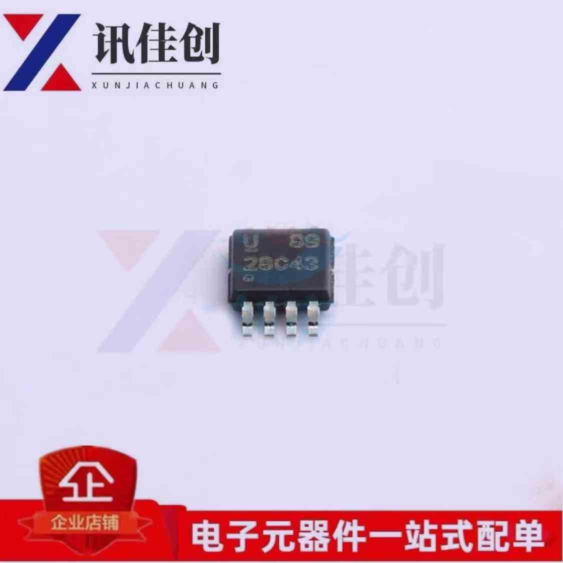 全新原装 贴片 UCC28C43DGKR UCC28C43 丝印28C43 MSOP8 转换器
