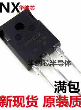 IRFP250M 30A/200V TO247 N沟道场效应管IRFP250MPBF全新进口原装