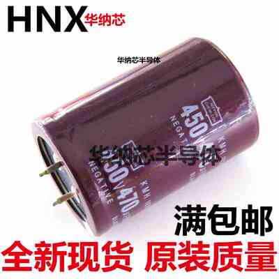 450V 470UF 足容量耐压牛角硬脚电解电容 35*40MM 35*50MM
