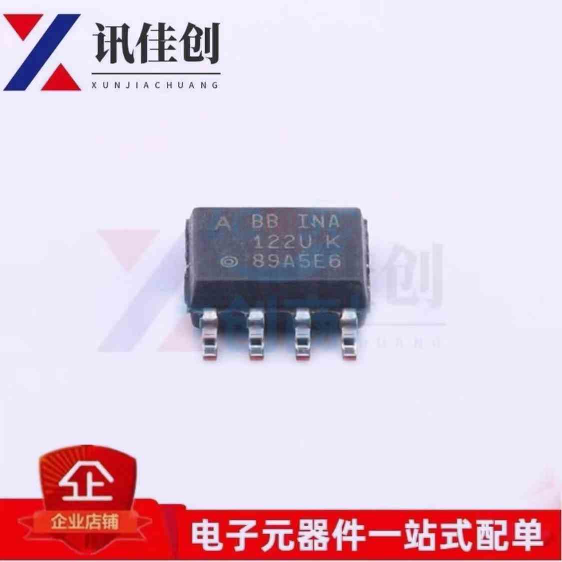 INA122UA INA122U 丝印122U 运算放大器 封装SOP8 全新原装