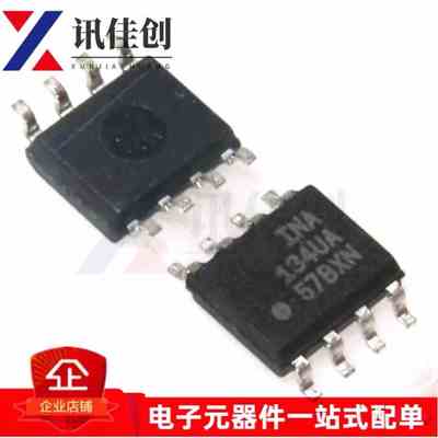 全新原装INA134UA INA134UA/2K5 134UA正品可拍INA134